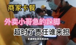 快卖小哥爆料视频